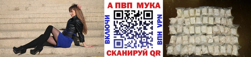 A-PVP кристаллы  как найти   Чистополь 