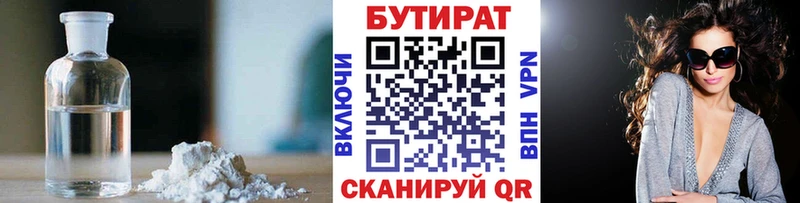 Бутират буратино  купить   Чистополь 