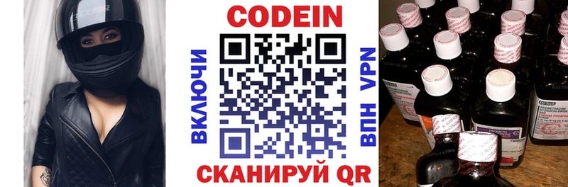 Кодеин Purple Drank  гидра ссылки  Чистополь 