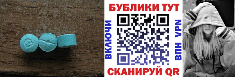 Экстази 280мг  Чистополь 