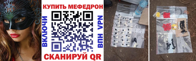 купить  сайты  Чистополь  Меф VHQ 