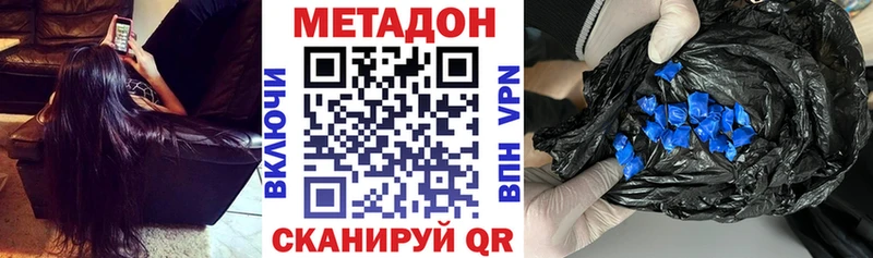 hydra сайт  где продают   Чистополь  МЕТАДОН кристалл 